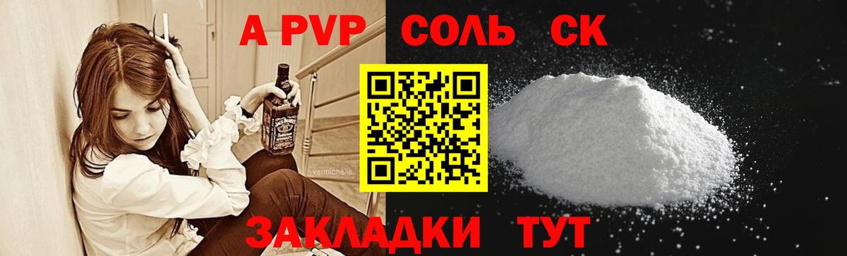 Альфа ПВП СК  А ПВП СК  Трёхгорный  Вход с VPN 