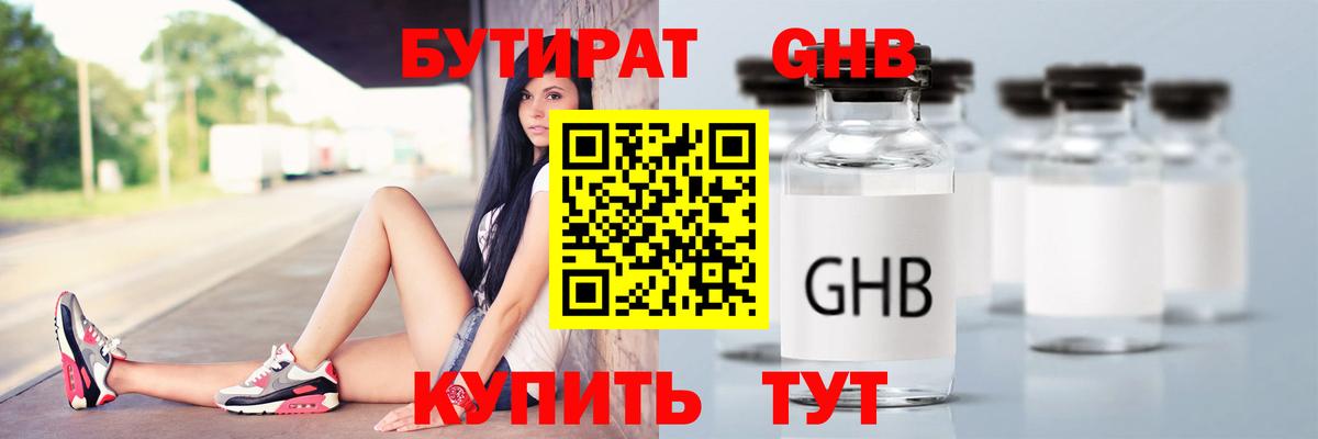 Трёхгорный  Бутират вода  Вход с VPN 