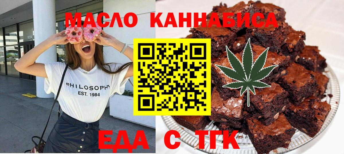 Трёхгорный  Печенье с ТГК конопля  Вход с VPN 