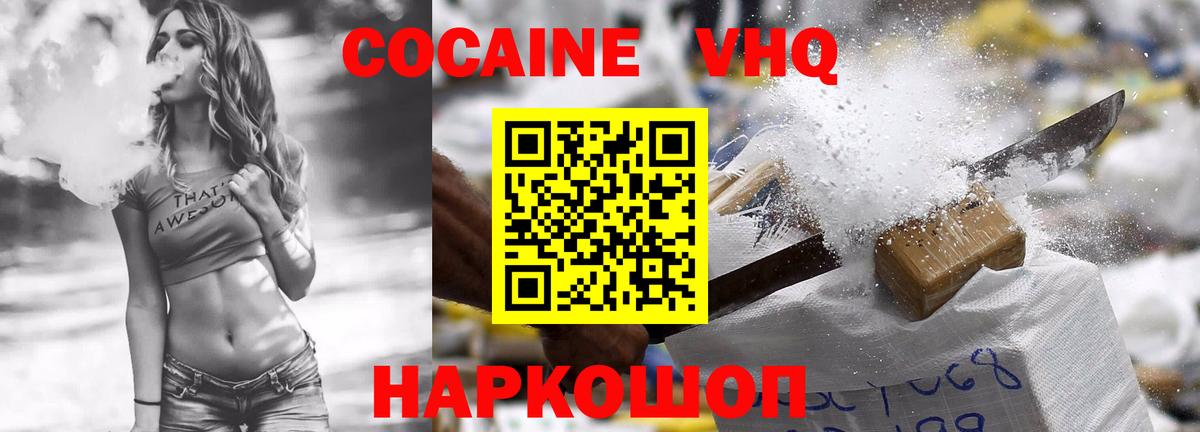 Трёхгорный  COCAIN Эквадор  Вход с VPN 