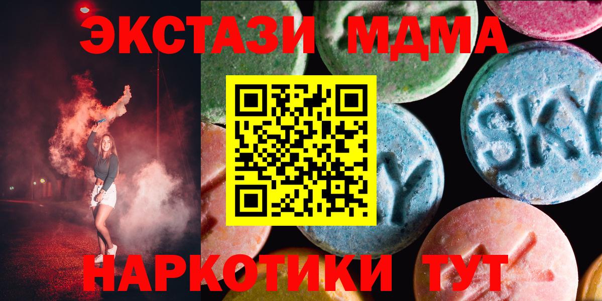 Ecstasy XTC  ЭКСТАЗИ  Трёхгорный  Вход с VPN  Ecstasy mix 