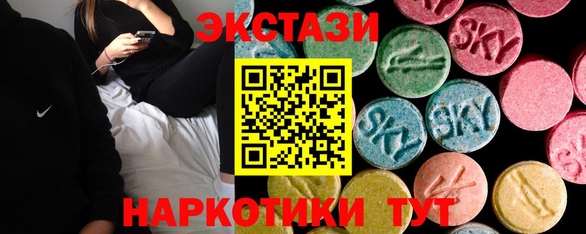 Ecstasy Cube Трёхгорный