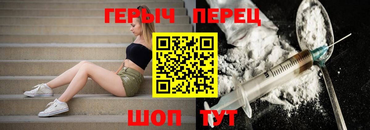 Героин  ГЕРОИН белый  Вход с VPN  Трёхгорный 