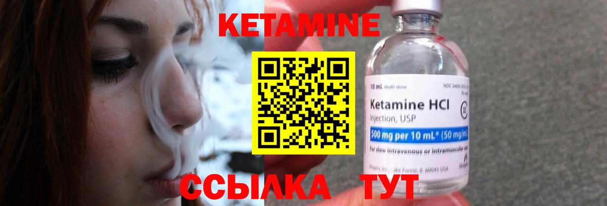 КЕТАМИН ketamine  Вход с VPN  КЕТАМИН ketamine  Трёхгорный 