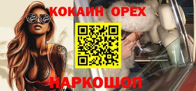 кокаин Обнинск