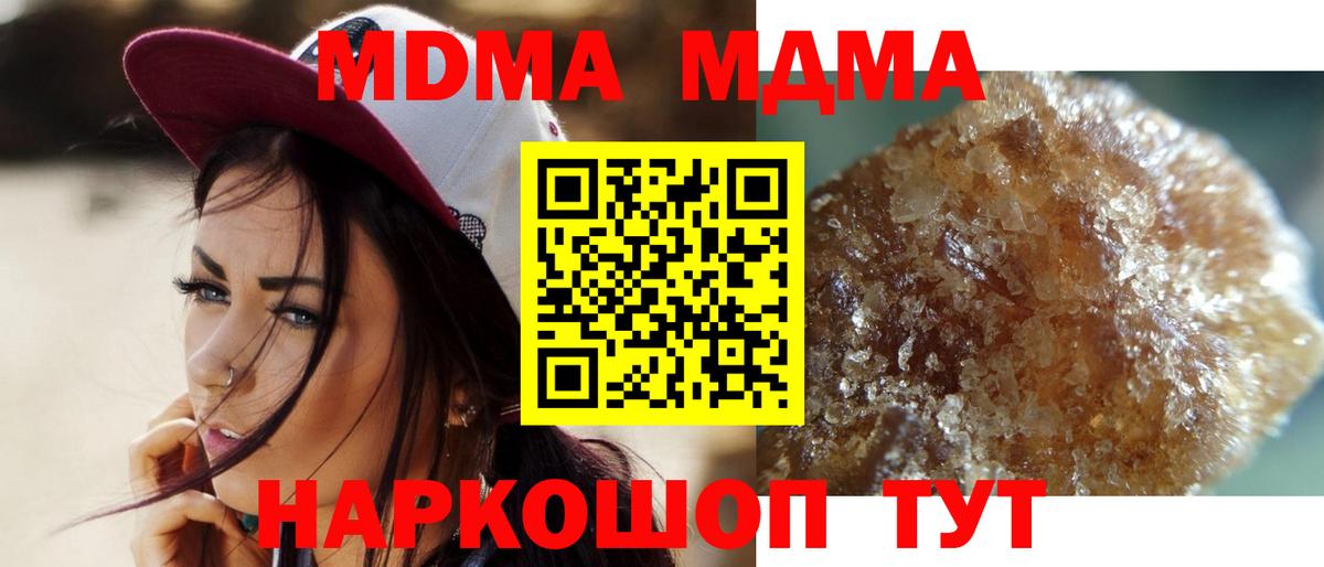 Трёхгорный  МДМА Molly  МДМА Molly  Вход с VPN 