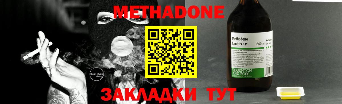 МЕТАДОН VHQ  Вход с VPN  Трёхгорный  МЕТАДОН VHQ 