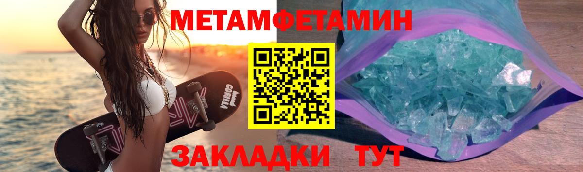Первитин Methamphetamine Трёхгорный