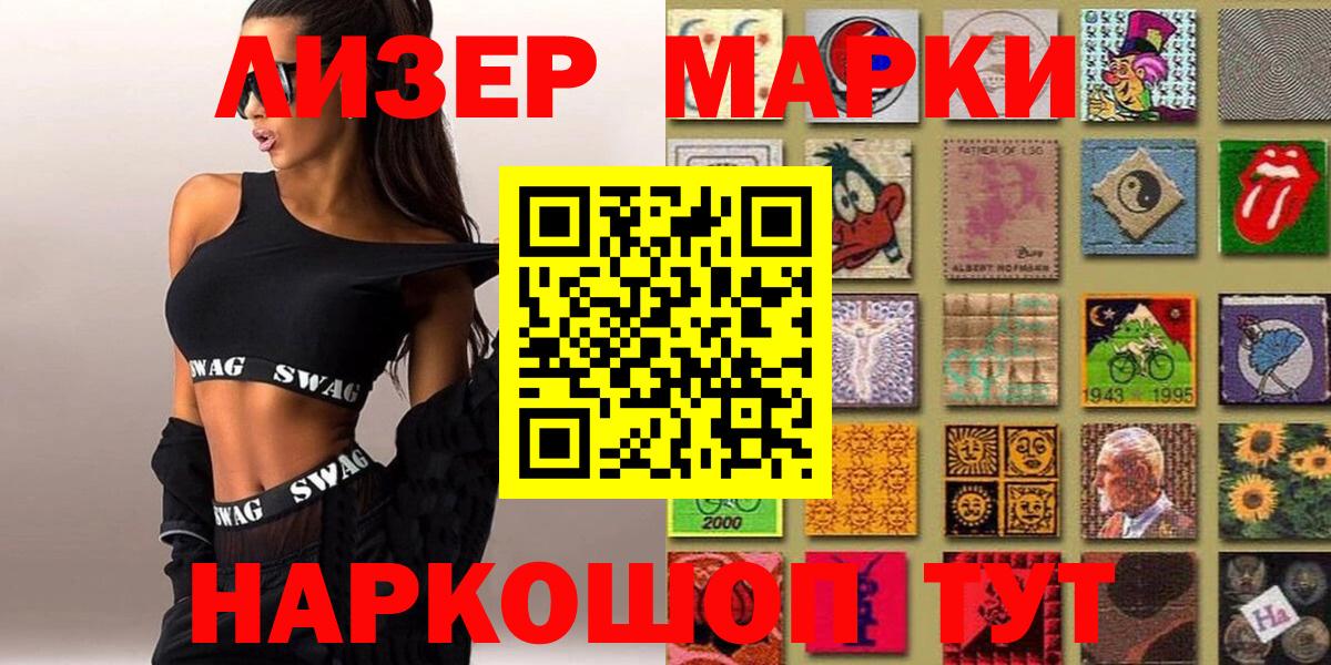 Марки NBOMe 1500мкг  Вход с VPN  Трёхгорный 