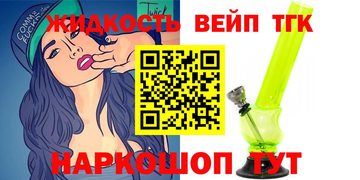 ТГК гашишное масло Трёхгорный