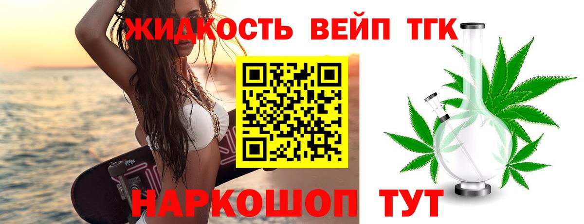 Трёхгорный  Дистиллят ТГК концентрат  Вход с VPN 